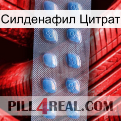 Силденафил Цитрат viagra3